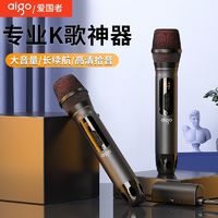 aigo 爱国者 无线麦克风专业级万能话筒家用ktv专用u段唱k歌演出会议