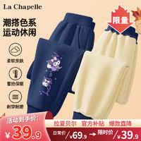 LA CHAPELLE KIDS 拉夏贝尔羊胎绒女童裤子秋冬款加绒加厚儿童冬装卫裤高级感长裤潮 长长鼠K_右下藏青 140cm