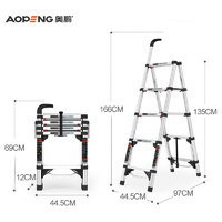 AOPENG 奥鹏 梯子家用伸缩梯人字梯多功能楼梯扶梯五步工程梯子AP-539C-310D