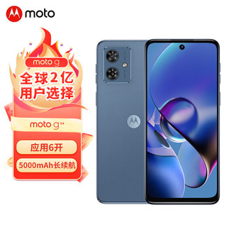 移动端、京东百亿补贴：摩托罗拉 moto G54 8GB+256GB 蓝朋友 长续航手机 5G手机老人手机 老人机手机 备用机 千元机 双十一