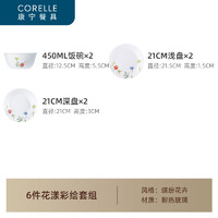 CORELLE 康宁餐具 康宁 花漾彩绘 餐具套装 6件套