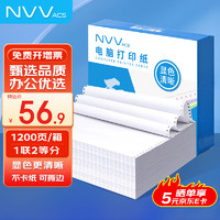 NVV 一联二等分针式打印纸 撕边电脑打印纸