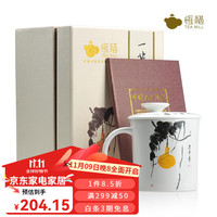恒福 自在杯 茶具陶瓷月牙过滤茶杯带盖办公会议喝茶水杯 马克杯300ml 福禄（朱万章作品）