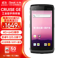 东集 Seuic）CRUISE GE 东大集成小码哥数据采集器PDA手持终端安卓9.0工业手机盘点机 二维无线扫描枪