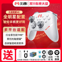 BEITONG 北通 新品鲲鹏40游戏手柄pc电脑无线手柄switch手机蓝牙手柄steam