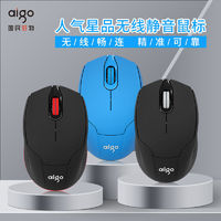 aigo 爱国者 无线鼠标通用M33笔记本家用办公男女生可爱游戏专用USB连接