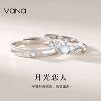 Vana 月光恋人情侣对戒纯银小众母亲节礼物520情人节生日送男女友