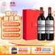 CHATEAU LAFITE ROTHSCHILD 拉菲古堡 法国进口 传奇格拉夫 精选产区AOC干红葡萄酒 750ml*2 双支红色礼盒