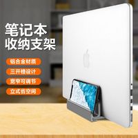 常见 笔记本立式支架平板电脑macbook手机金属散热架收纳桌面托架