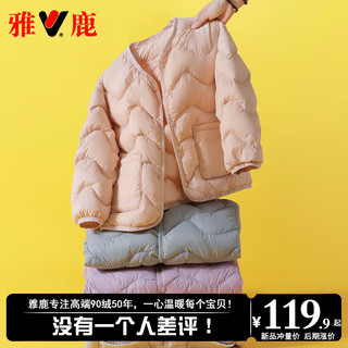 YALU 雅鹿 2023新款洋气儿童羽绒内胆男童女童中大童学生轻薄羽绒服内胆内穿 粉红色 110cm