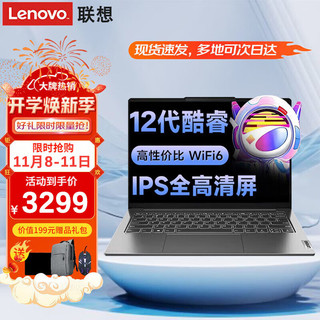 移动端、京东百亿补贴：ThinkPad 思考本 联想笔记本电脑 小新Pro14 i3-1215U 16GB 512G固态 标配 IPS全高清屏 游戏性能显卡 全新