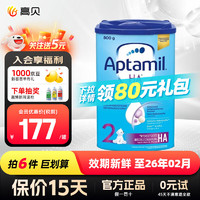 Aptamil 爱他美 德国爱他美水解HA适度水解2段 800g