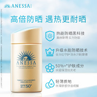 ANESSA 安热沙 水能户外清透防晒乳 60ml