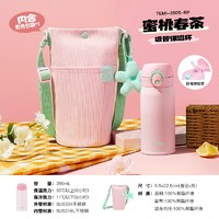 88VIP：THERMOS 膳魔师 春日系列 TCME-400S-PG 保温吸管杯 400ml 蜜桃春茶