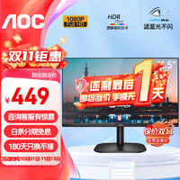 移动端、京东百亿补贴：AOC 冠捷 21.5英寸22B2HN 全高清画质 VA广视角