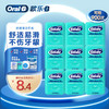 移动端、京东百亿补贴：Oral-B 欧乐B 专业清洁齿缝牙线卷便携护龈薄荷牙线40m*9盒细滑扁线