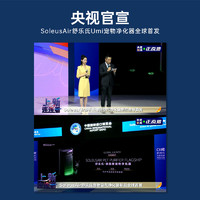 SOLEUSAIR 舒乐氏 umi宠物空气净化器猫用吸猫毛除异味除过敏原