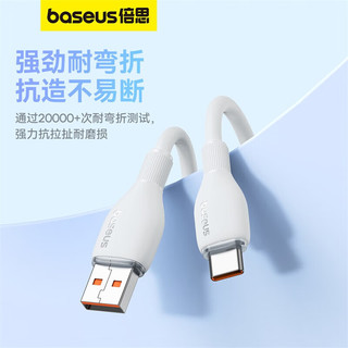 BASEUS 倍思 type-c数据线6A适用华为荣耀小米vivo安卓充电线100W66w40w手机usb转tpyec快充线mate50pro