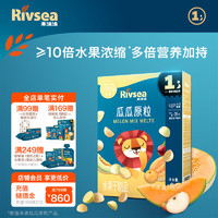 Rivsea 禾泱泱 水果原粒 儿童零食 水果溶豆 FD冻干入口易溶