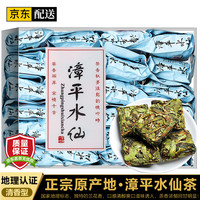 均尚 漳平水仙茶叶 2024新茶纯手工茶饼 清新浓香型