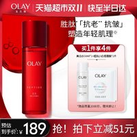 88VIP：OLAY 玉兰油 新生塑颜金纯活能水150ml赠精华水50ml+面膜2片