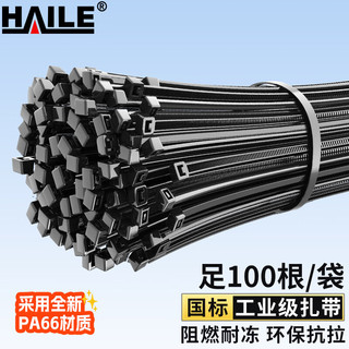 HAILE 海乐 尼龙扎带捆扎绑扎带扎线理线束线带自锁式扎带2.5*150mm 小号黑色100根ZD-15H-100S