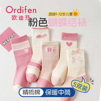 Ordifen 欧迪芬 儿童袜女童春秋纯棉中筒袜女孩秋季卡通爱心棉袜女秋款童袜