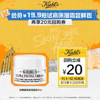 Kiehl's 科颜氏 护肤品水乳试用套装 多款可选