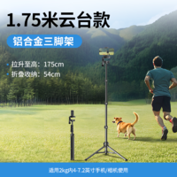 UGREEN 绿联 1.75m 防抖广角云台