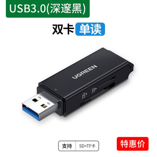 UGREEN 绿联 CR125 SD/TF/CF/MS读卡器 黑色