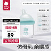 babycare 奶瓶新生婴儿仿母乳宽口径防胀气奶宝宝吸管玻璃奶瓶 SS冰川蓝 80ml 0-1月