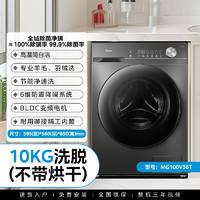 Midea 美的 10/12kg洗衣机滚筒洗烘一体v36t