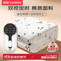 彩虹双人自动断电智能定时双温双控除螨棉料电热毯电褥子2.0*1.8米 【棉料双控定时】长2.0米宽1.8米