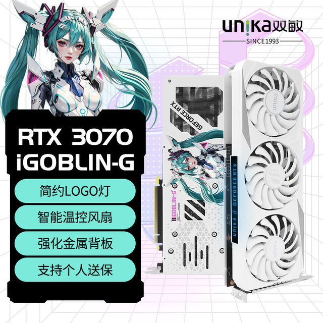 UNIKA 双敏 全新RTX 3070 小妖G 8GD6电竞游戏智能学习4K独立显卡