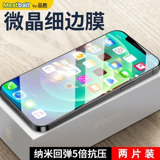 PISEN 品胜 苹果11/12钢化膜11Pro/12proMax手机膜iPhoneX/XS/XR防爆7/8p