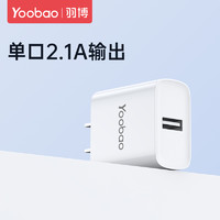 Yoobao 羽博 安卓充电头多口usb插头