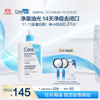 适乐肤（CeraVe）水杨酸洁面啫喱473ml (去角质黑头疏通毛孔男女氨基酸护肤洗面奶)