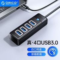 ORICO 奥睿科 usb扩展器集分线器多口电脑hub拓展usb外接优U盘鼠标