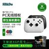 百亿补贴：8BITDO 八位堂 猎户座2.4g真无线游戏手柄PC电脑steam双人成行安卓ios原神