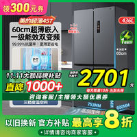 Midea 美的 60cm超薄无缝全嵌457白色冰箱双开门十字门大容量 底部散热智能电冰箱