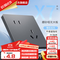 7M国际电工开关插座面板家用86型暗装灰色五孔二三插usb电脑插座三孔空调 错位五孔