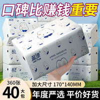 Lam Pure 蓝漂 Lampure 蓝漂 Lam Pure 蓝漂 抽纸大包纸巾整箱家庭实惠装清仓卫生纸家用学生