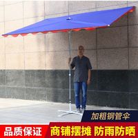 幻航 遮阳伞大型户外摆摊地摊防晒雨棚斜伞店铺商用折叠加厚四方太阳伞