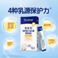 BIOSTIME 合生元 乳铁蛋白+益生菌(调制乳粉)5袋装