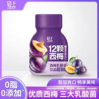 LIGHT UPPER 轻上 西梅乳酸菌饮料 138ml*3瓶