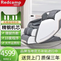 瑞德玛 redcamp/瑞德玛按摩椅家用按摩椅全身太空舱零重力多功能智能电动