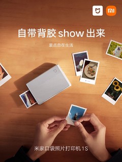 88VIP：Xiaomi 小米 米家口袋照片打印机1S手机照片打印机相纸