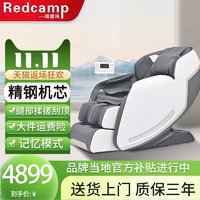 瑞德玛 redcamp/瑞德玛6201Pro按摩椅家用零重力小腿气囊揉搓腿肚滚轮