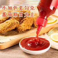 极美滋番茄沙司沙拉酱组合530g三明治蔬菜水果寿司挤压瓶