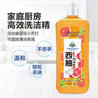 西柚 洗洁精 500ml*1瓶